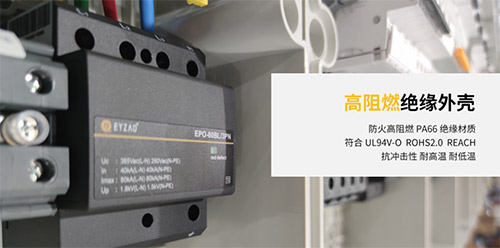 復(fù)合型浪涌保護器-高阻燃外殼