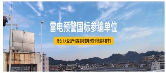 防雷接地和一般電氣接地有什么區(qū)別？——這些不同點千萬要牢記！【易造防雷】